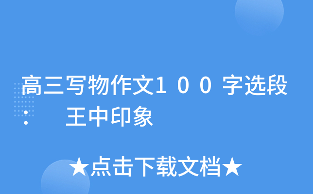 (xi)100xΣ ӡ