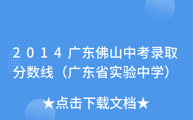 2014V|ɽпȡ?jn)?sh)V|ʡ(sh)(yn)ЌW(xu)