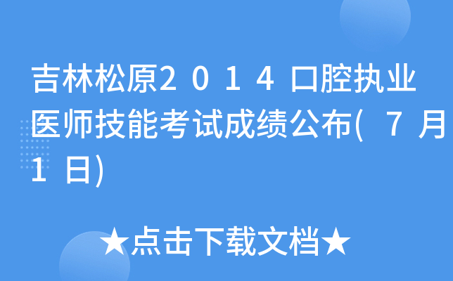 ԭ2014ǻ(zh)I(y)t(y)ܿԇɿ(j)(71)