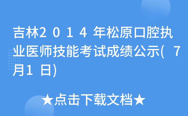 2014ԭǻ(zh)I(y)t(y)ܿԇɿ(j)ʾ(71)