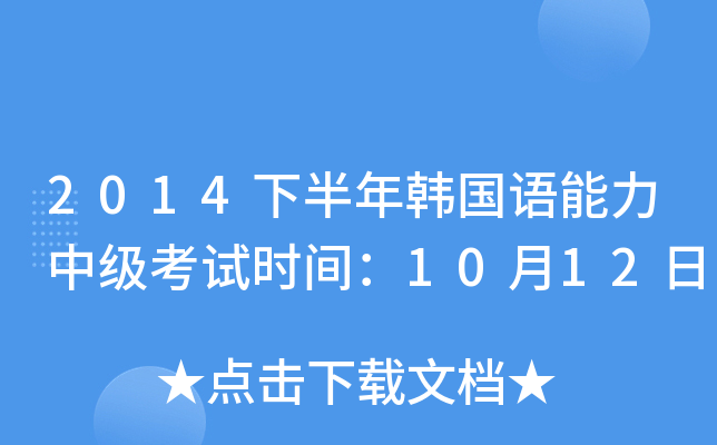 2014°n(gu)Z(y)м(j)ԇr(sh)g1012