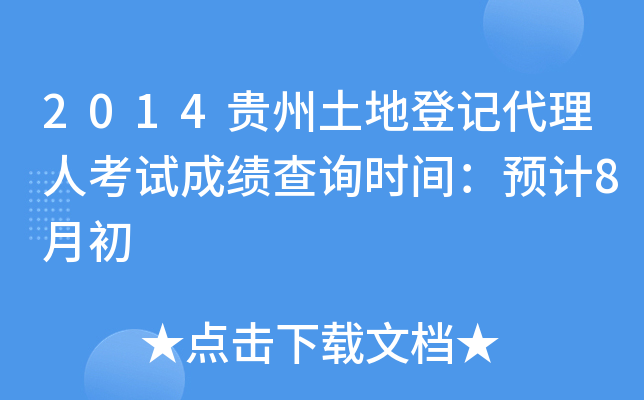2014Fصӛ˿ԇɿԃrgAӋ8³