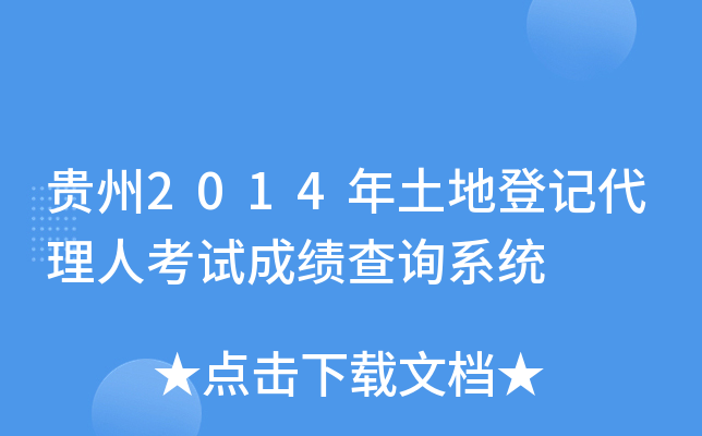 F2014صӛ˿ԇɿԃϵy(tng)