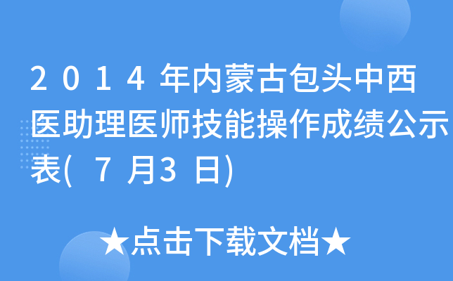 2014(ni)ɹŰ^t(y)t(y)ܲɿ(j)ʾ(73)