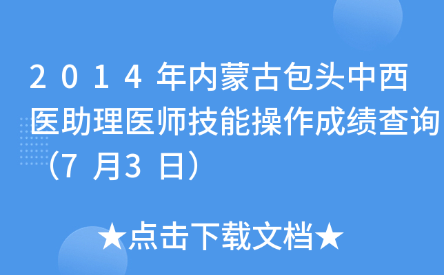 2014(ni)ɹŰ^t(y)t(y)ܲɿԃ73գ