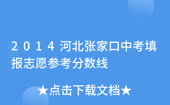 2014ӱҿп־Ը?jn)?sh)