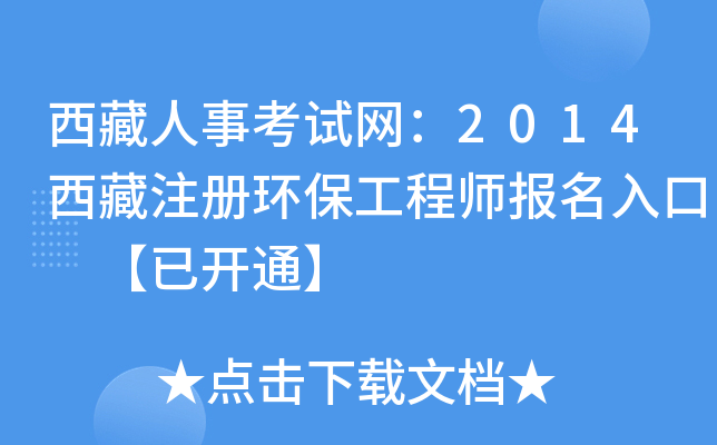 ¿ԇW(wng)2014ע(c)h(hun)̎(bo) _ͨ
