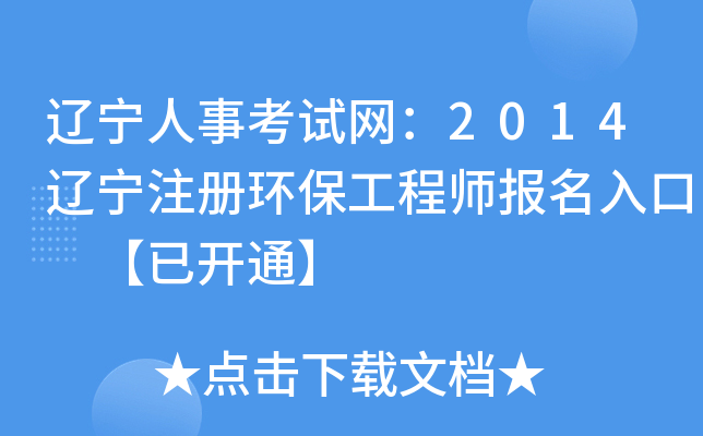 |¿ԇW(wng)2014|ע(c)h(hun)̎(bo) _ͨ
