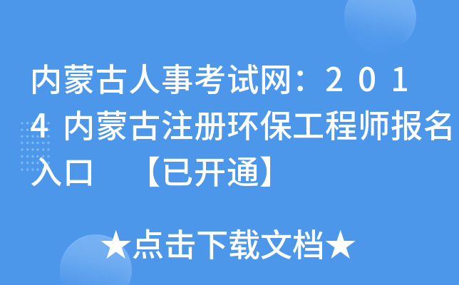 ɹ¿ԇW2014ɹעԭh(hun)̎ _ͨ