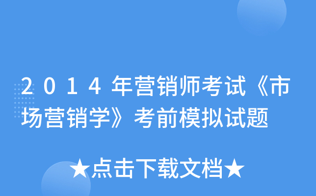 2014?du)IN(xio)ԇЈ(chng)I(yng)N(xio)W(xu)ǰģMԇ}