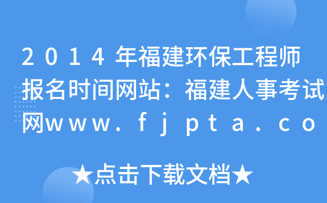 2014긣h(hun)̎(bo)r(sh)gW(wng)վ¿ԇW(wng)www.fjpta.com