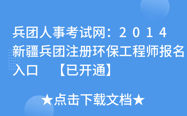 F(tun)¿ԇW(wng)2014½F(tun)ע(c)h(hun)̎(bo) _(ki)ͨ