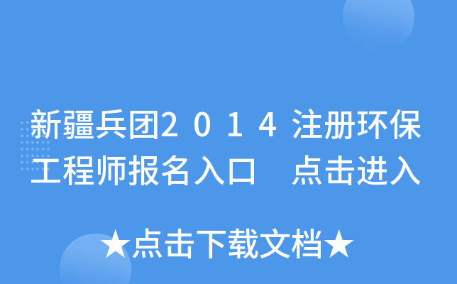 ½F(tun)2014ע(c)h(hun)̎(bo) c(din)M(jn)