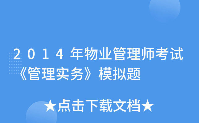 2014I(y)펟ԇ팍աģM}