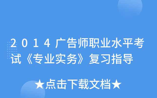 2014V掟I(y)ˮƽԇI(y)(w)(f)(x)ָ(do)