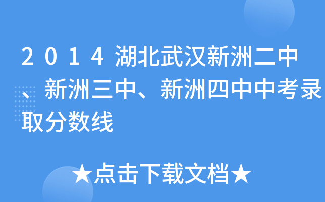 2014h޶Спȡ?jn)?sh)