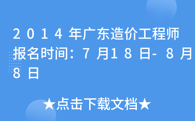 2014V|r(ji)̎(bo)r(sh)g718-88