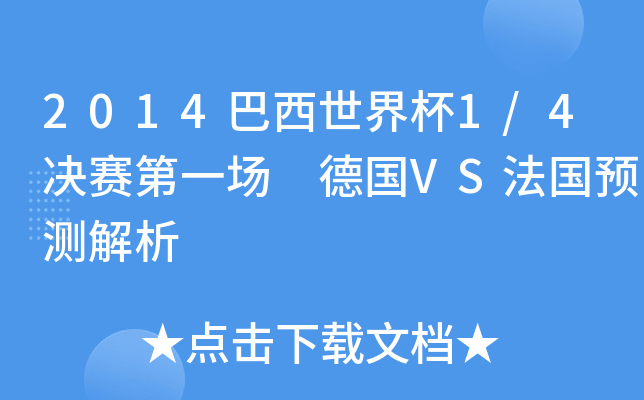 2014籭1/4Qِһ VSAy