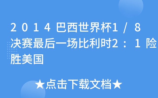 2014籭1/8Qِһr(sh)2:1U(xin)