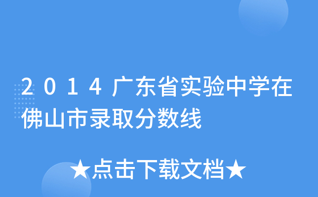 2014V|ʡ(sh)ЌW(xu)ڷɽȡ?jn)?sh)