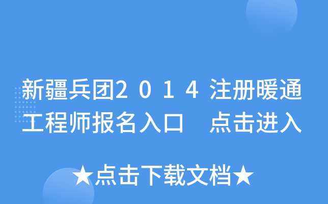 ½F(tun)2014ע(c)ůͨ̎(bo) c(din)M(jn)