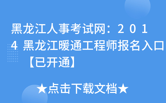 ¿ԇW(wng)2014ůͨ̎(bo) _ͨ
