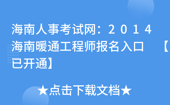 ¿ԇW(wng)2014ůͨ̎ _ͨ