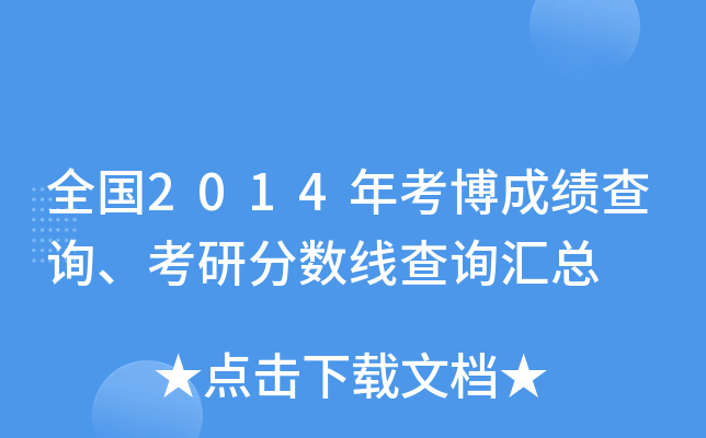 ȫ(gu)2014꿼ɿ(j)ԃз?jn)?sh)ԃR