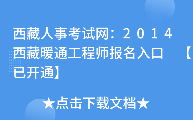 ¿ԇW(wng)2014ůͨ̎ _ͨ