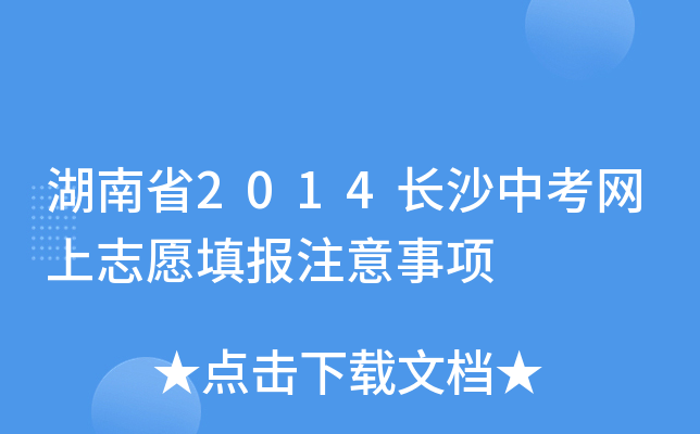 ʡ2014LɳпW(wng)־Ըע