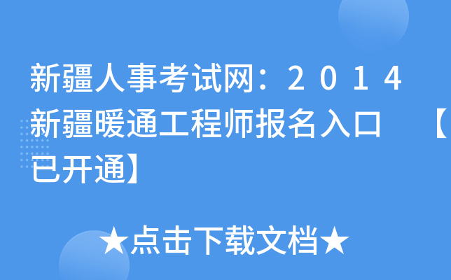 ½¿ԇW(wng)2014½ůͨ̎(bo) _ͨ