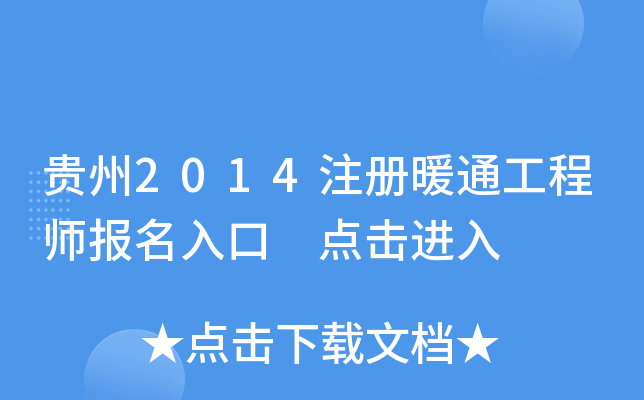 F2014ע(c)ůͨ̎(bo) c(din)M(jn)