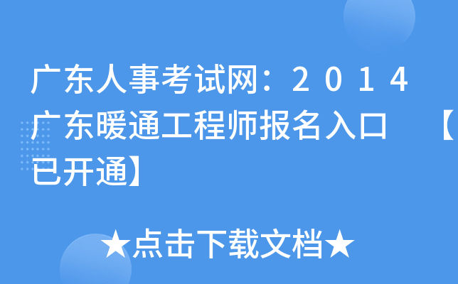 V|¿ԇW(wng)2014V|ůͨ̎(bo) _ͨ