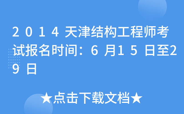 2014Y̎ԇrg61529