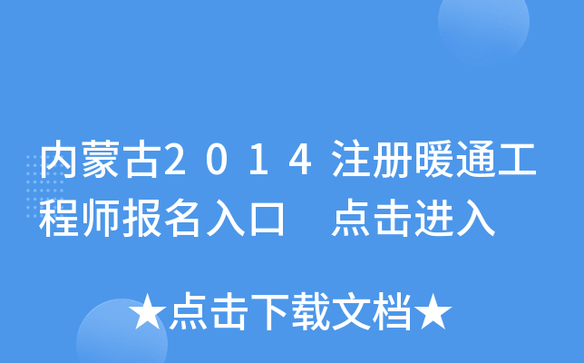 (ni)ɹ2014עůͨ̎(bo) c(din)M(jn)