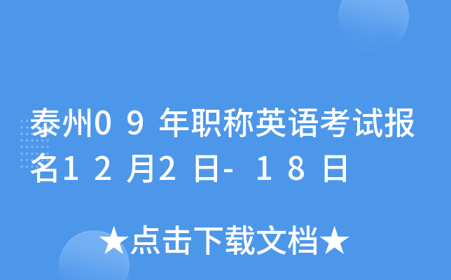 ̩09QӢZ(y)ԇ(bo)122-18