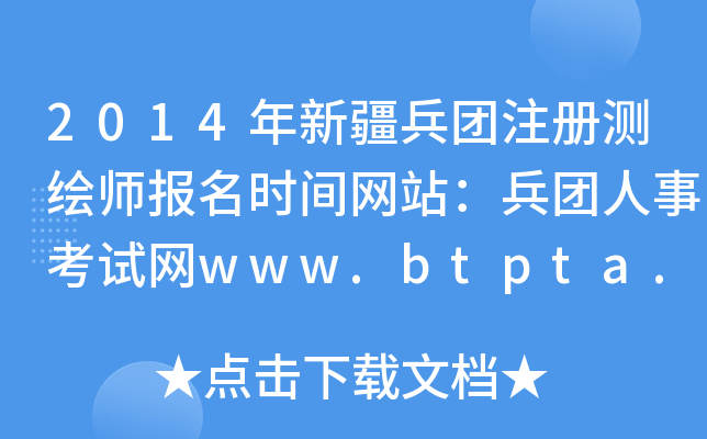2014½FעԜyLrgW(wng)վF¿ԇW(wng)www.btpta.gov.cn