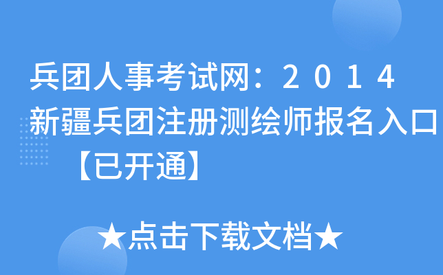 F(tun)¿ԇW(wng)2014½F(tun)ע(c)y(c)L(bo) _(ki)ͨ
