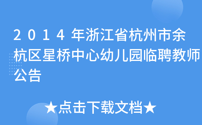 2014㽭ʡຼ^(q)ǘ׃@RƸ̎