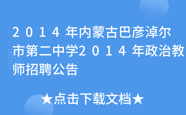 2014(ni)ɹŰ͏נеڶЌW(xu)2014ν̎Ƹ
