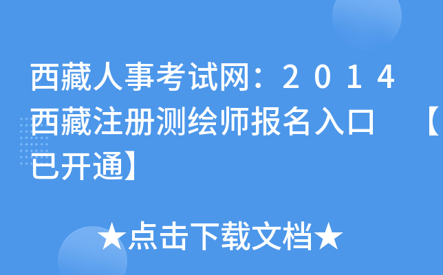 ¿ԇW(wng)2014עԜyL _ͨ