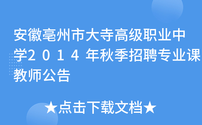 д¸߼(j)I(y)ЌW(xu)2014＾ƸI(y)n̎