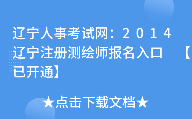 |¿ԇW(wng)2014|ע(c)y(c)L(bo) _ͨ