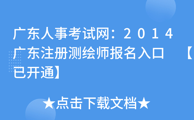 V|¿ԇW(wng)2014V|עԜyL _ͨ