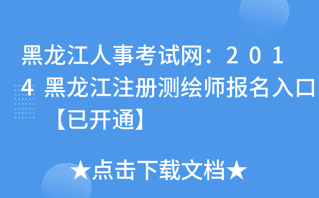 ¿ԇW(wng)2014עԜyL(bo) _ͨ