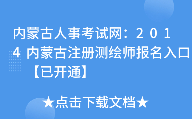(ni)ɹ¿ԇW(wng)2014(ni)ɹעԜyL _ͨ