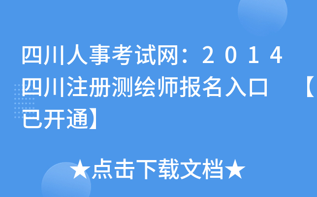 Ĵ¿ԇW(wng)2014Ĵע(c)y(c)L(bo) _ͨ