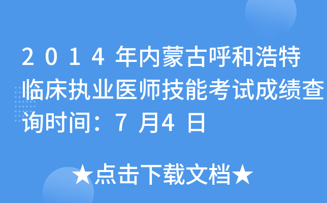 2014(ni)ɹźͺR(zh)I(y)t(y)ܿԇɿ(j)ԃ(xn)r(sh)g74