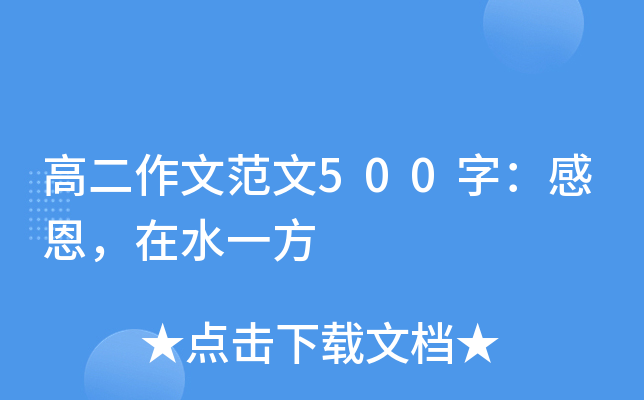 ߶ķ500֣жˮһ
