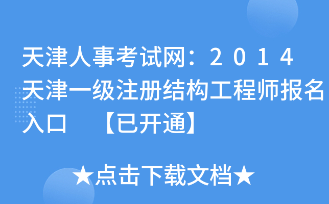 ¿ԇW(wng)2014һ(j)ע(c)Y(ji)(gu)̎(bo) _ͨ